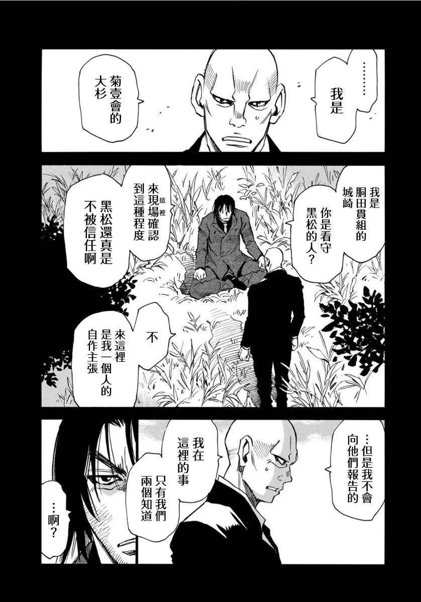 第14话16
