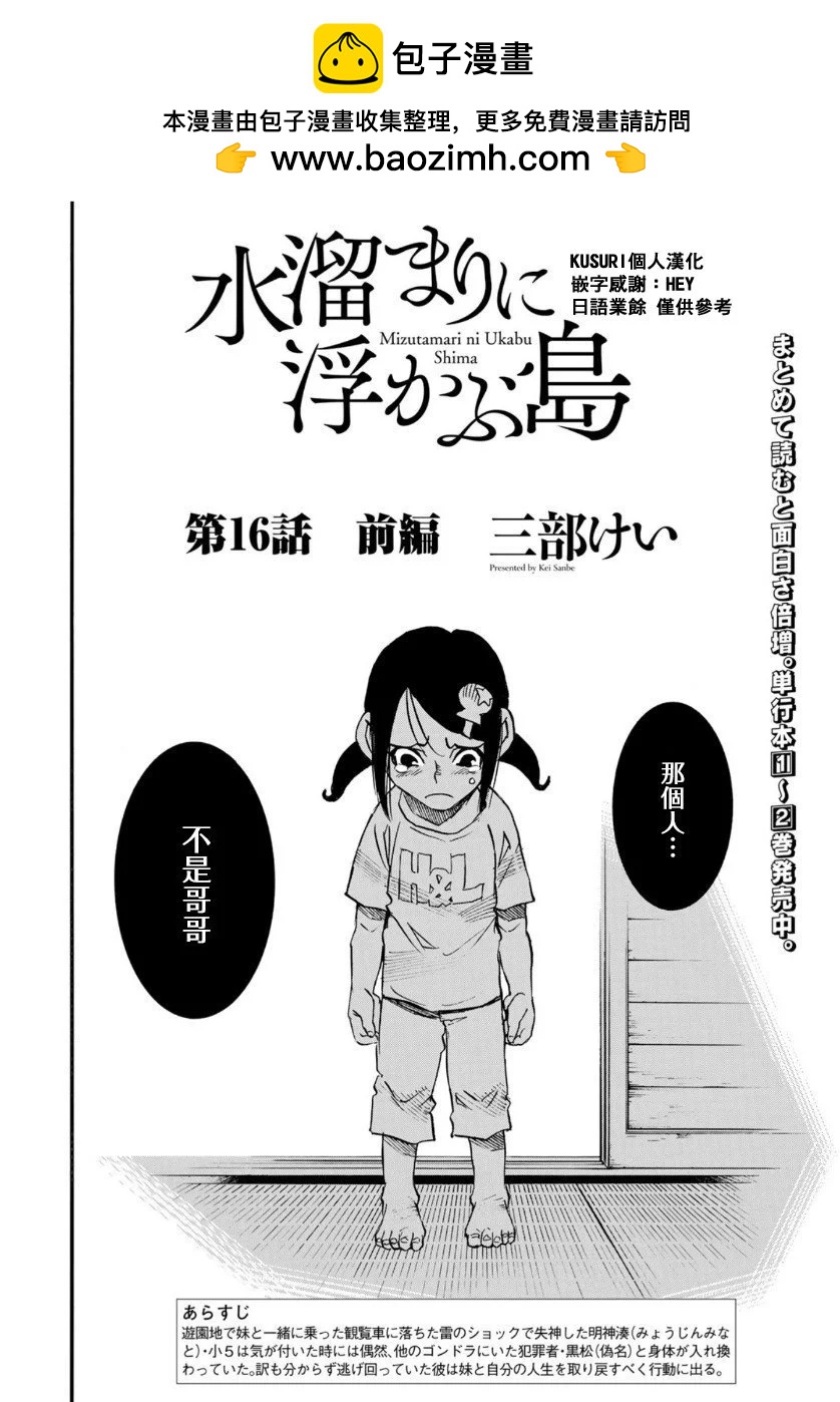 第16话1