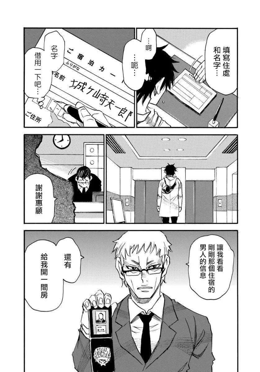 第16话10