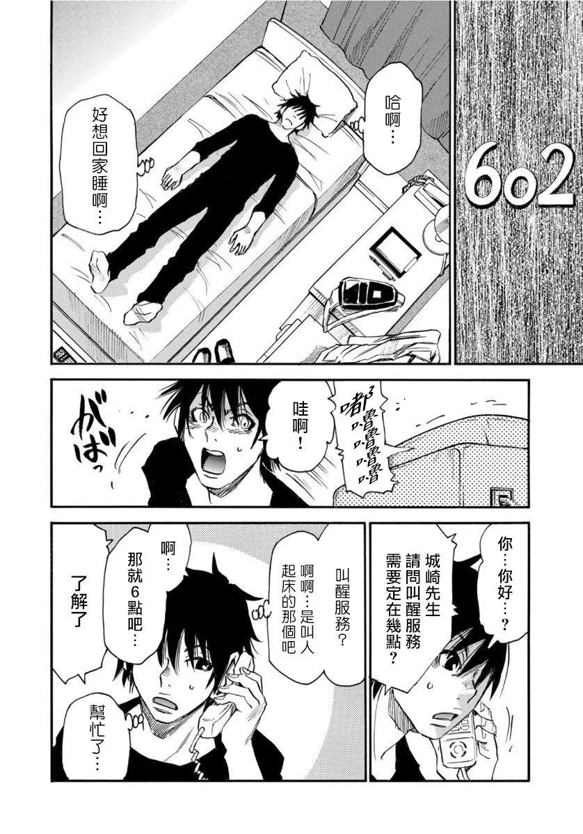 第16话11