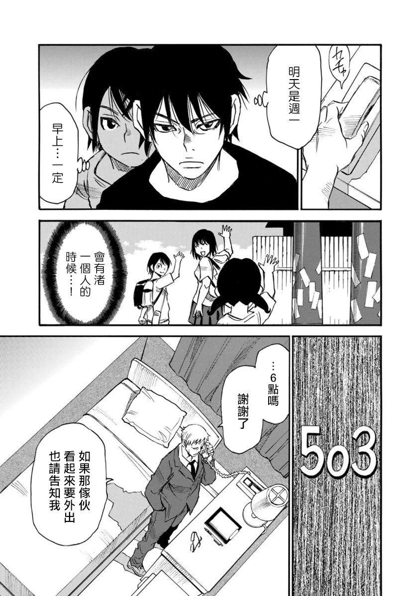 第16话12