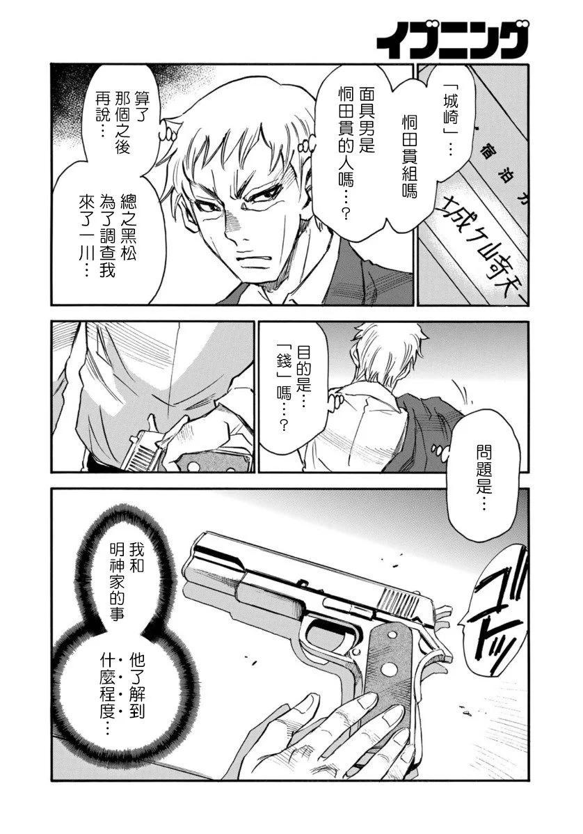 第16话13