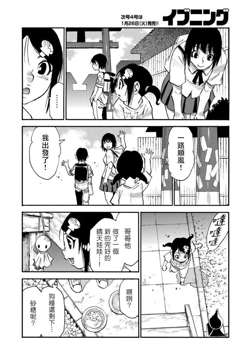 第16话15