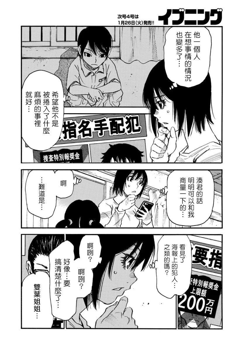 第16话3