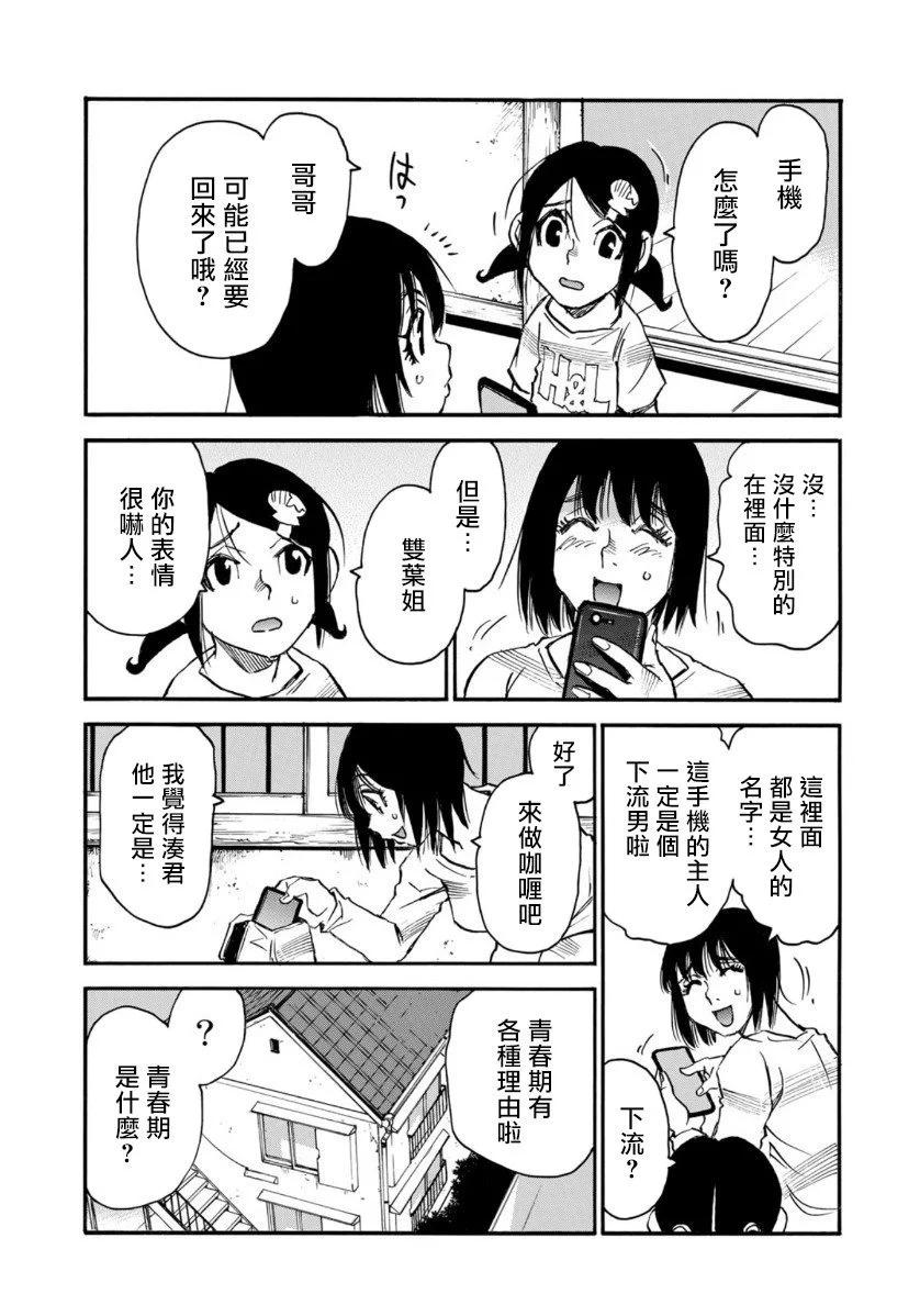 第16话4