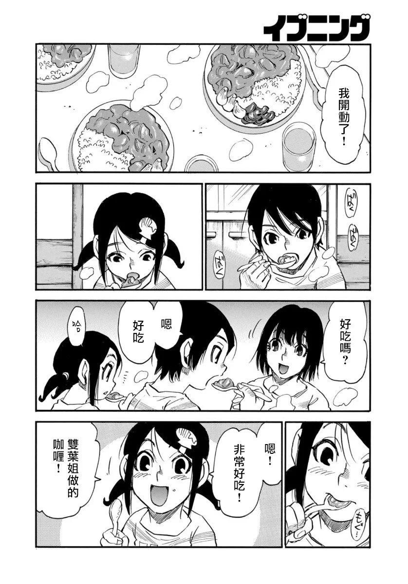 第16话5