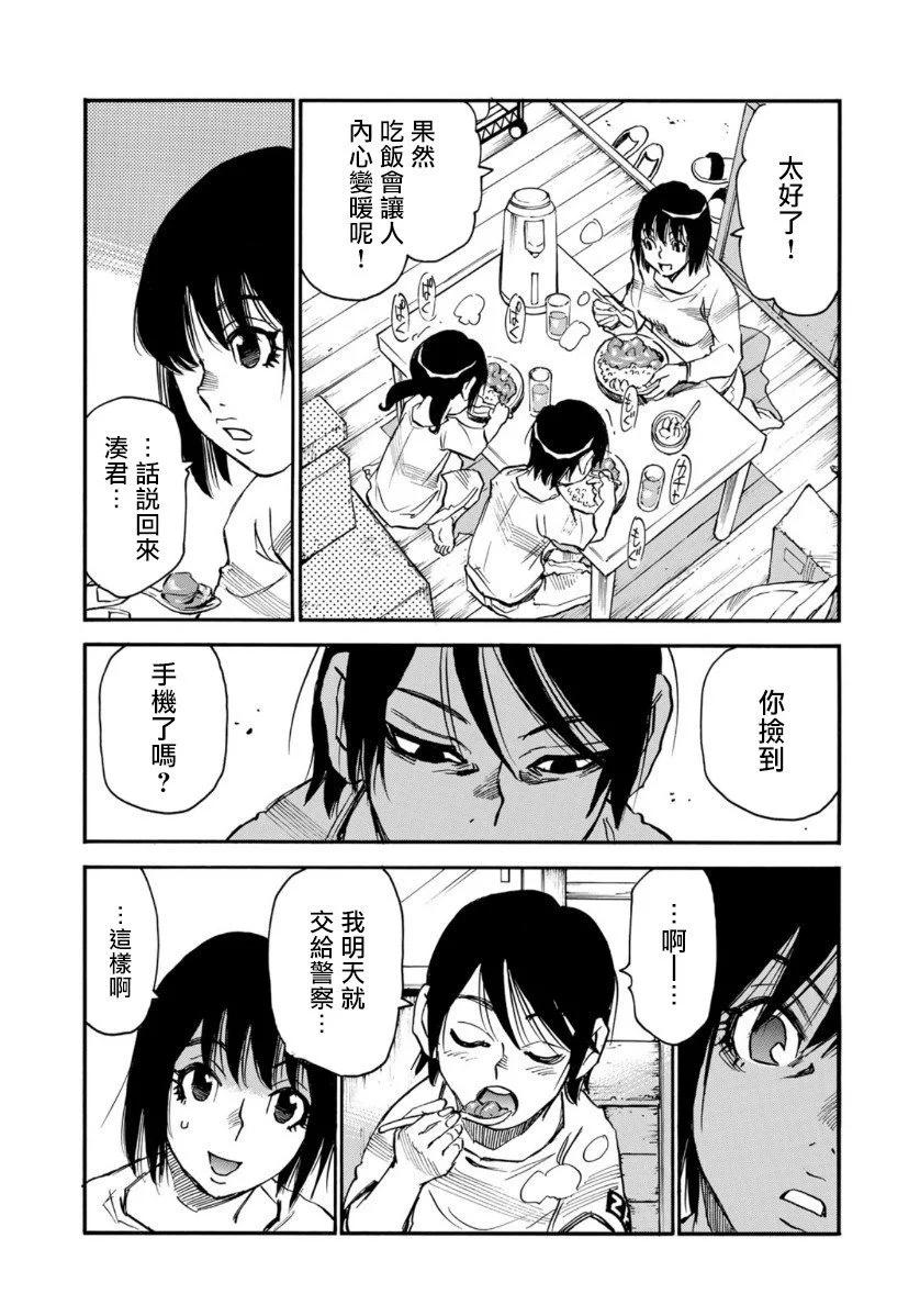 第16话6