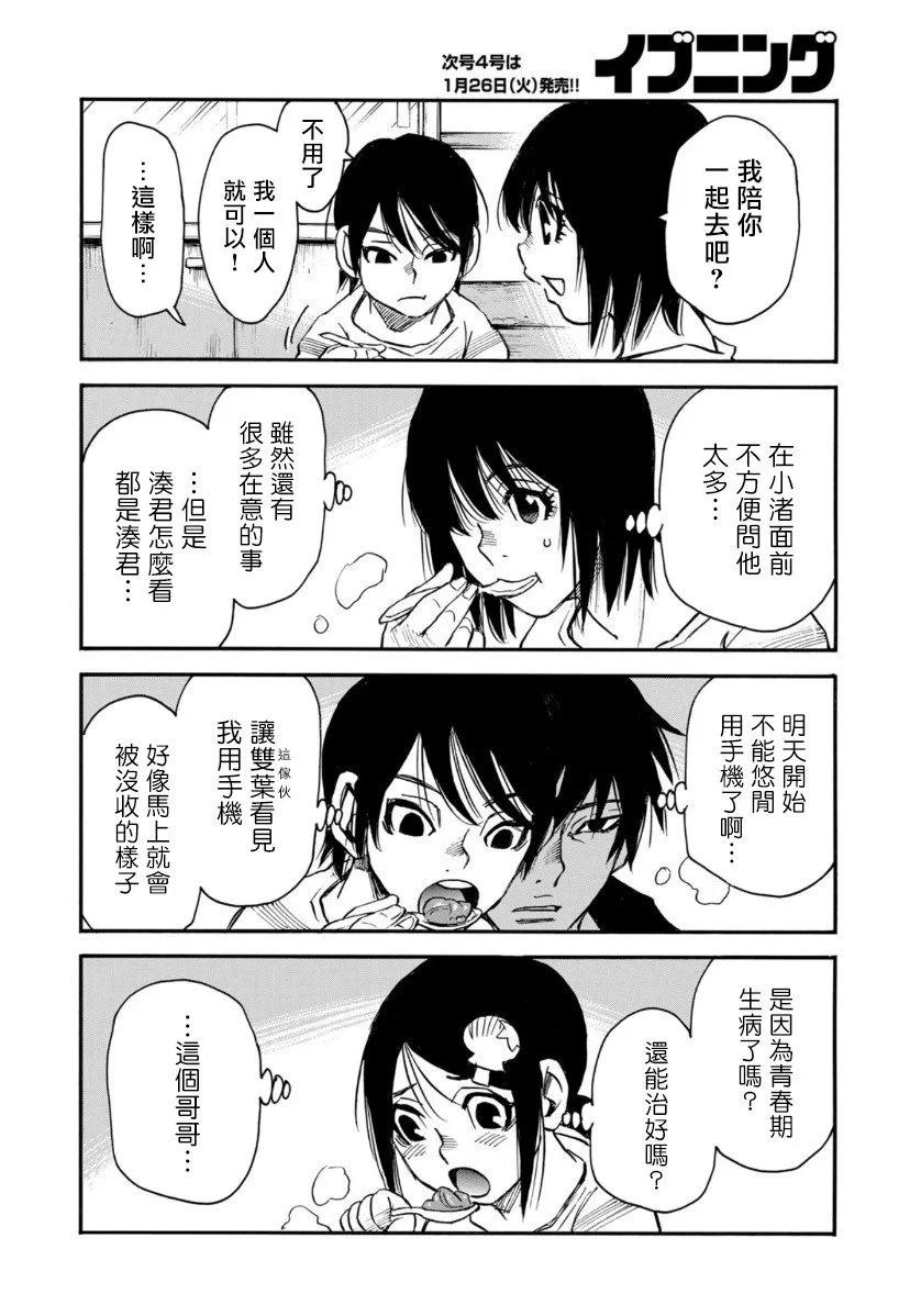 第16话7