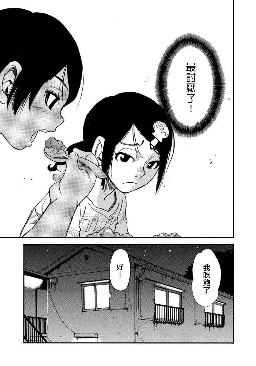 第16话8