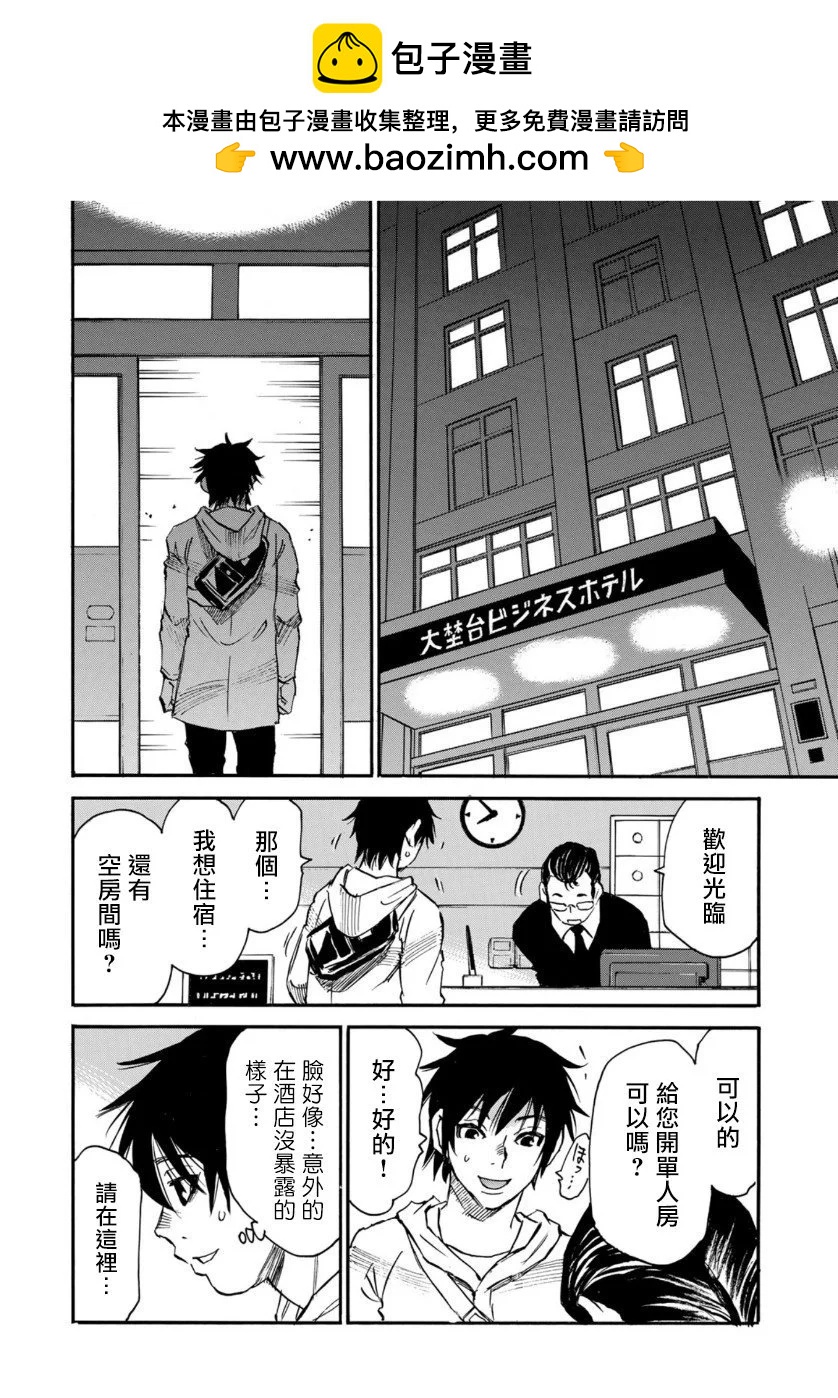 第16话9