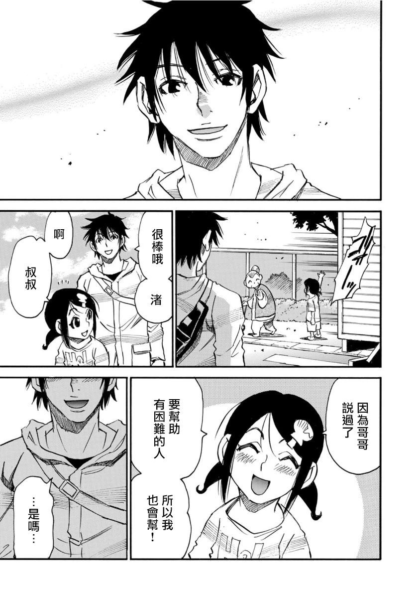 第16.2话14