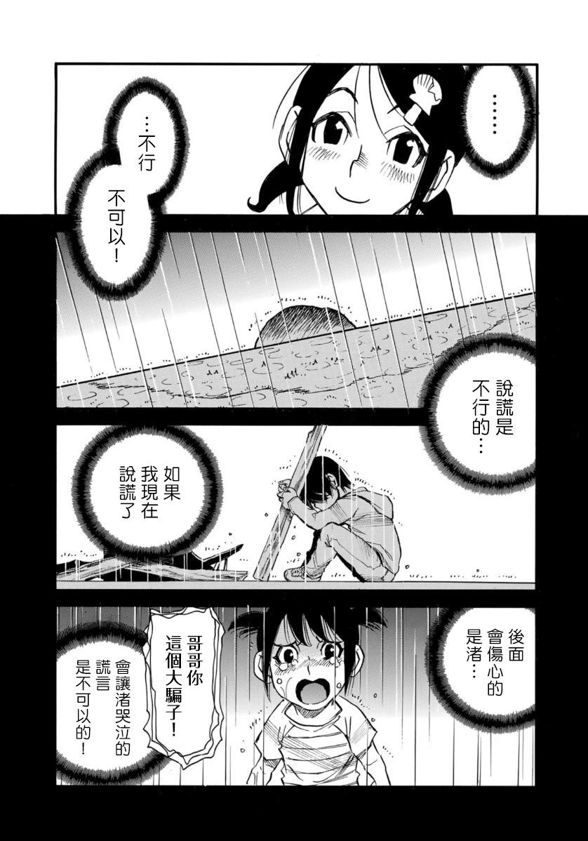第16.2话16