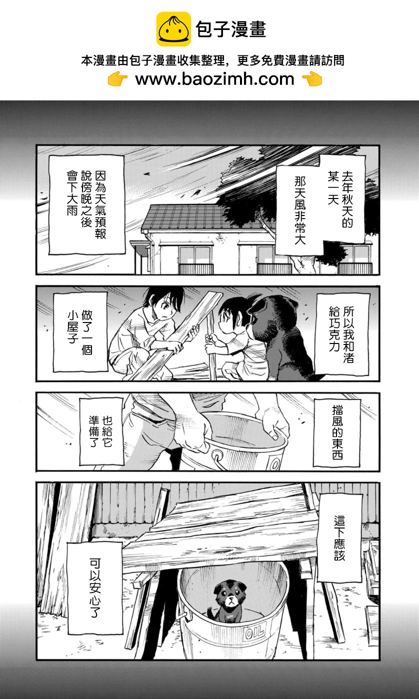 第17话1
