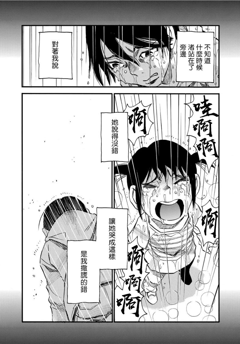 第17话10