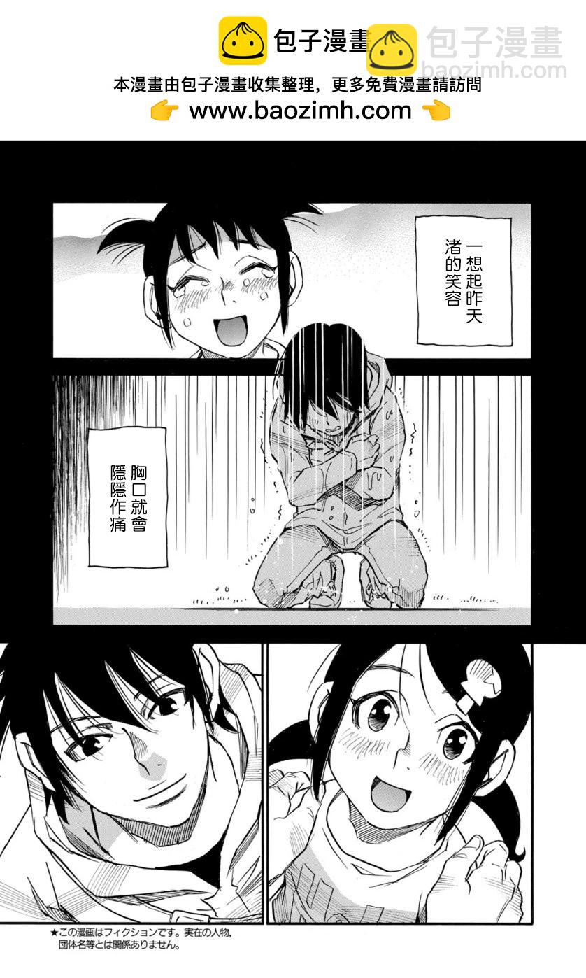 第17话11