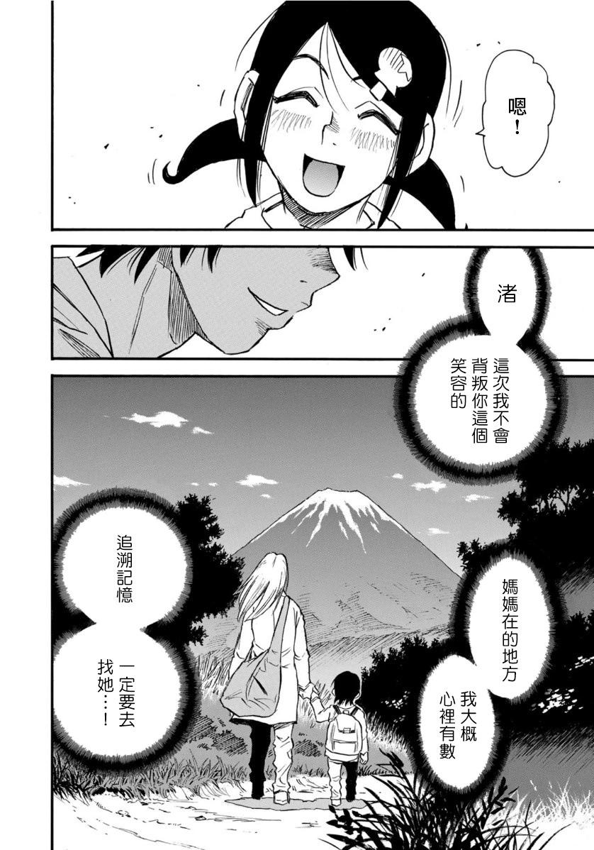 第17话13