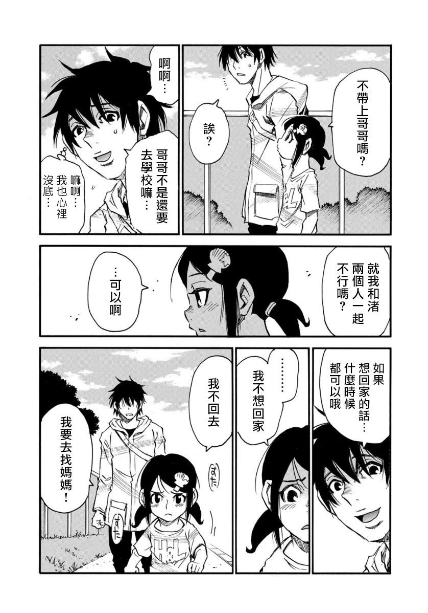 第17话14