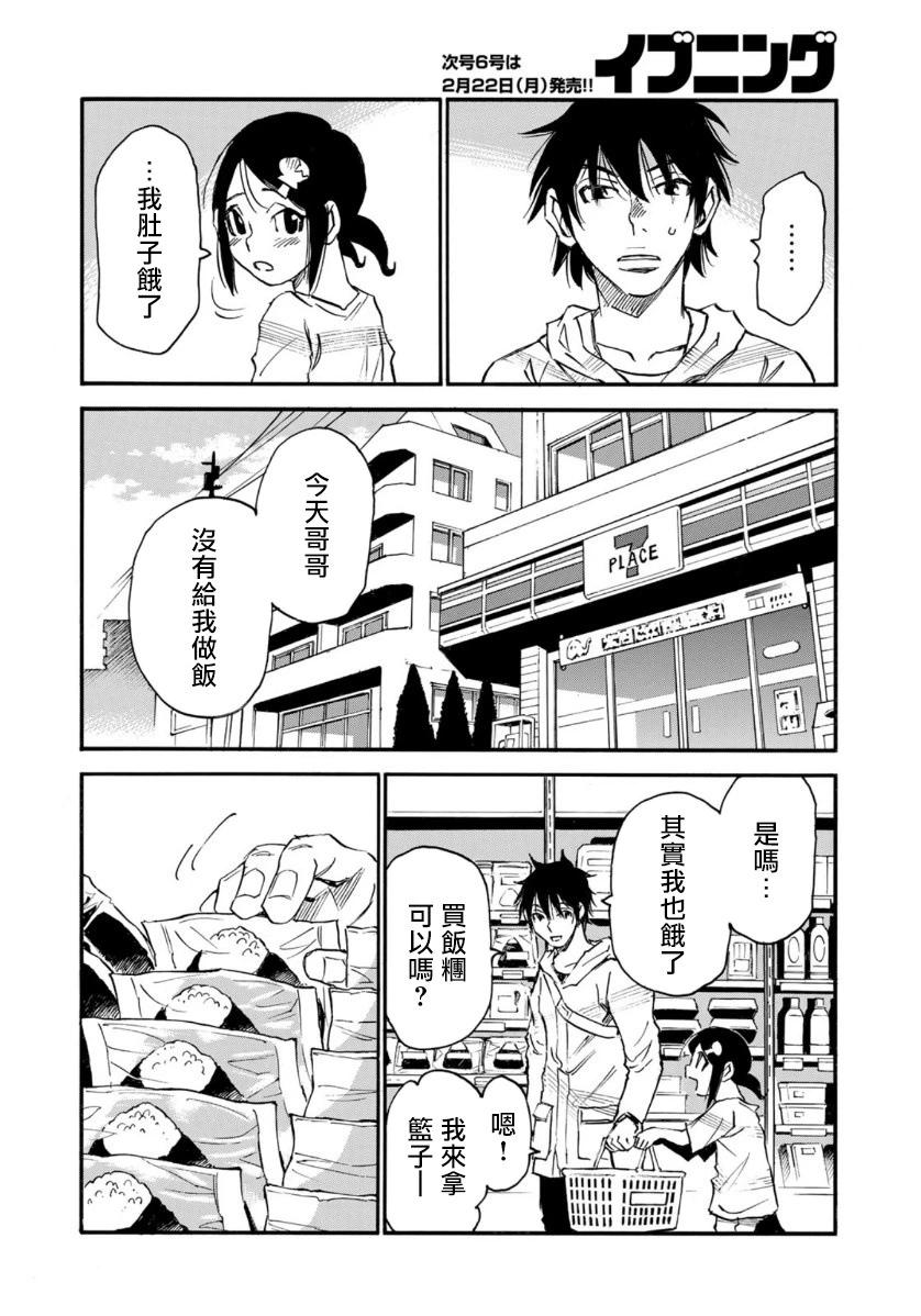 第17话15