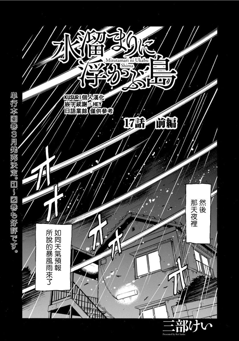 第17话2