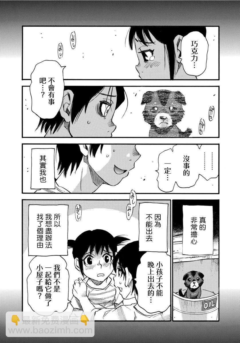第17话4