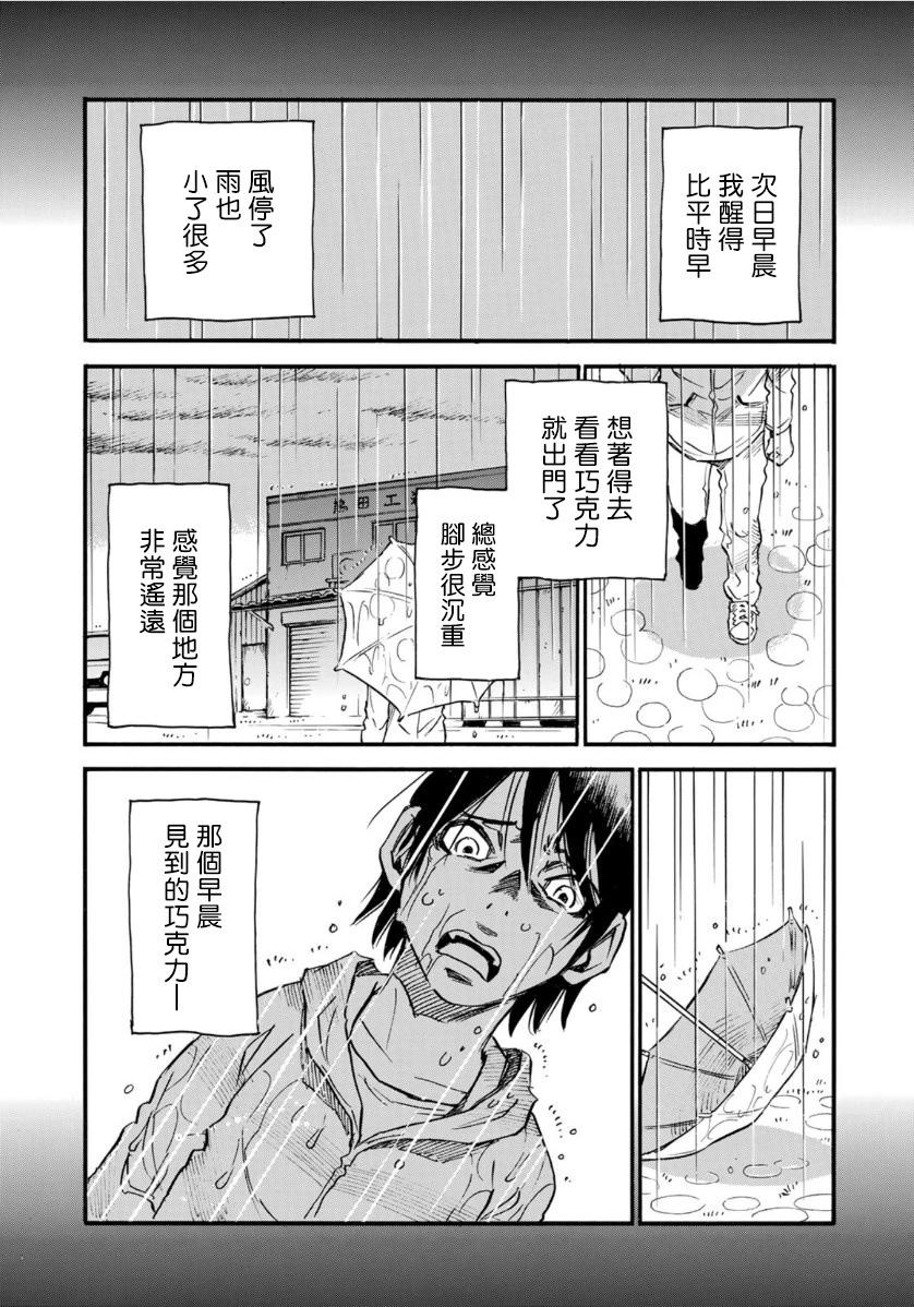 第17话6