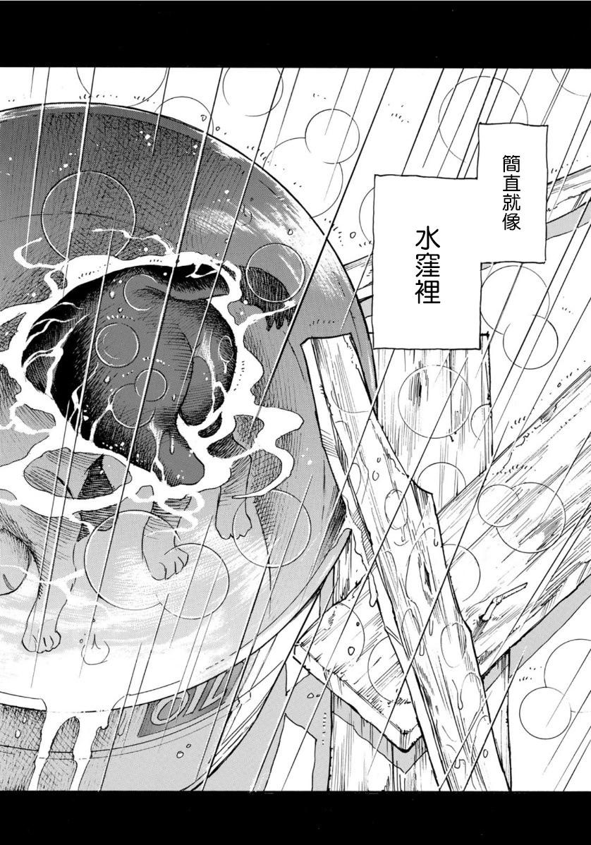 第17话7