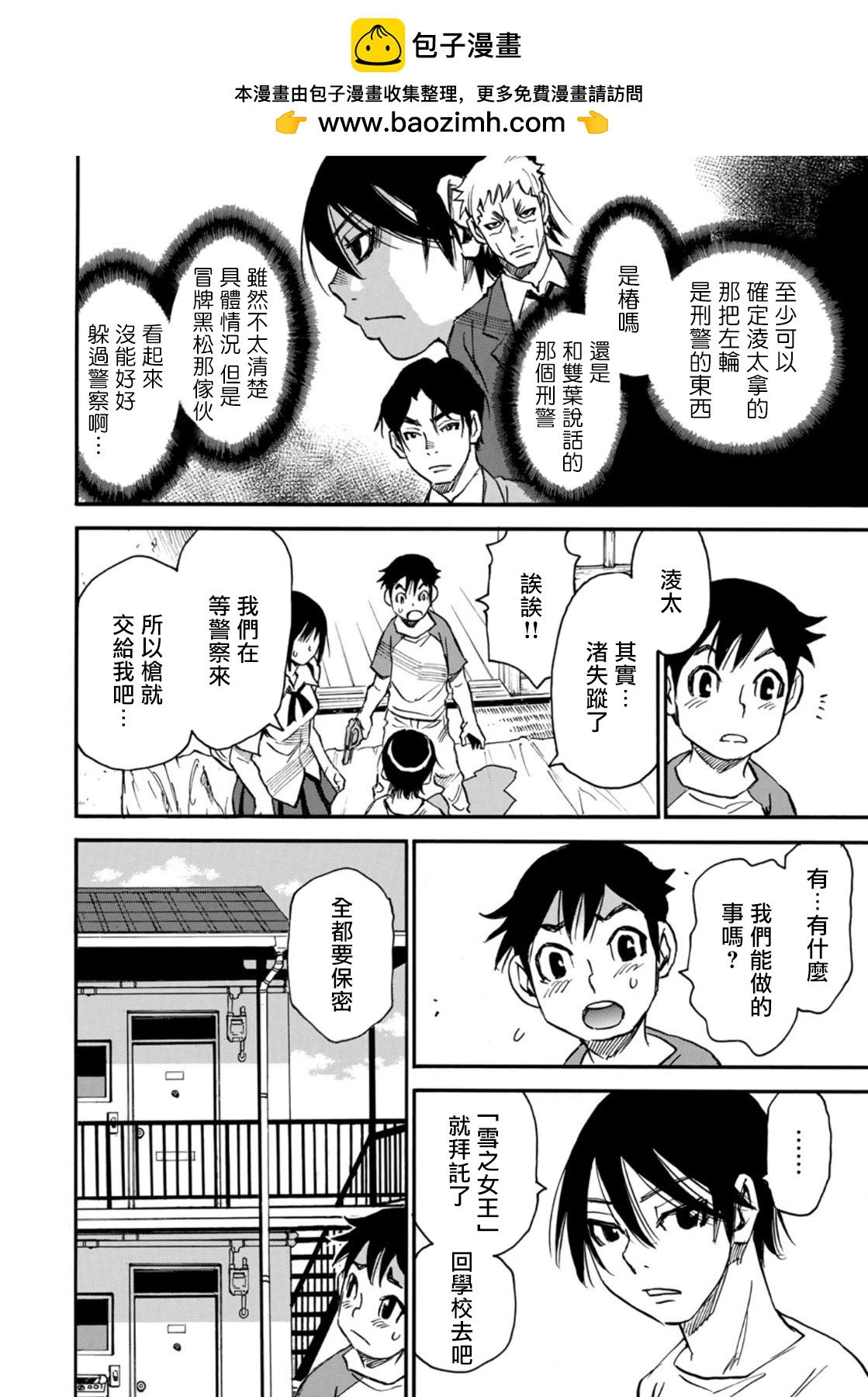 第22.2话1