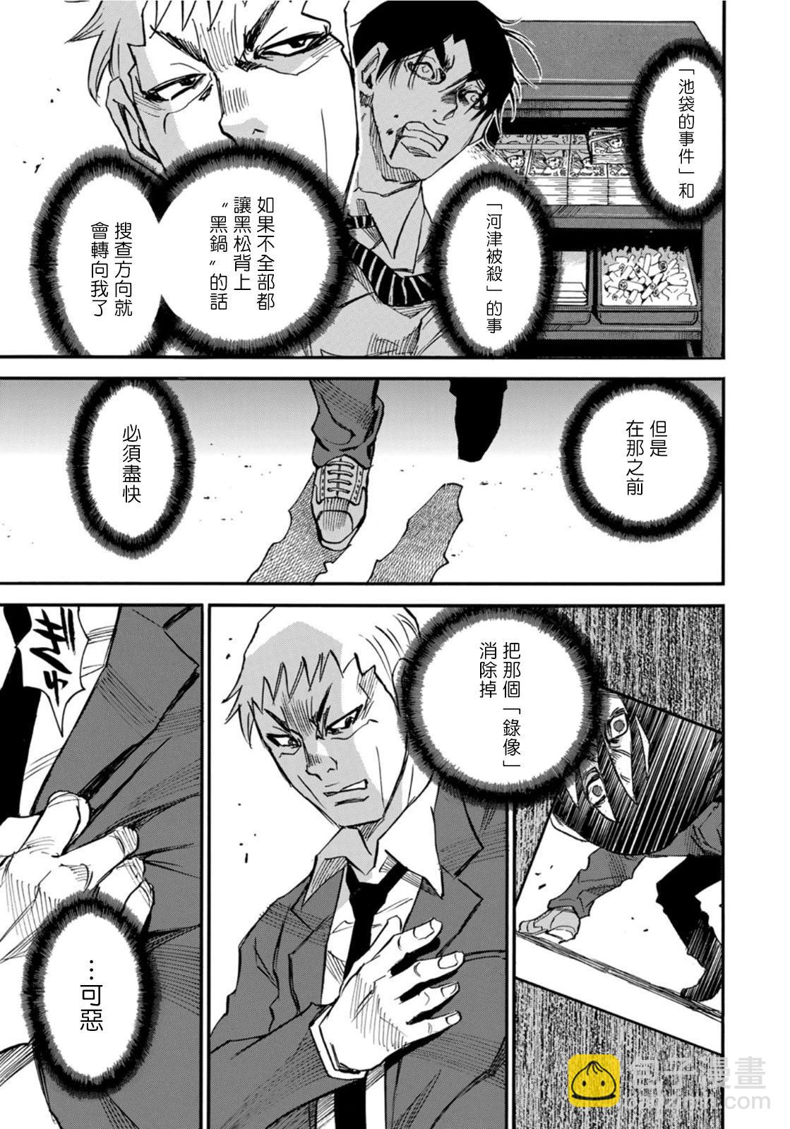 第22.2话10