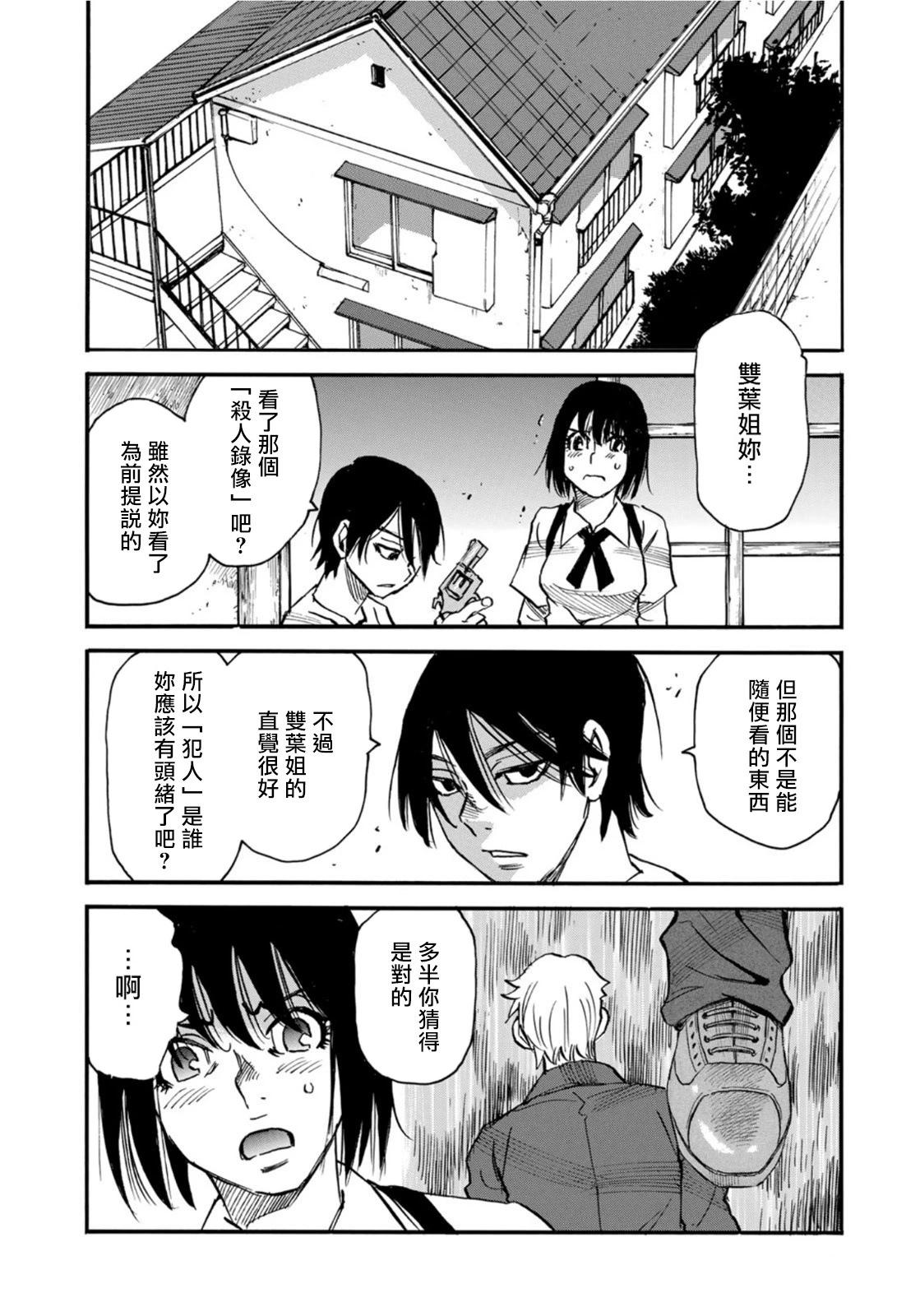 第22.2话12