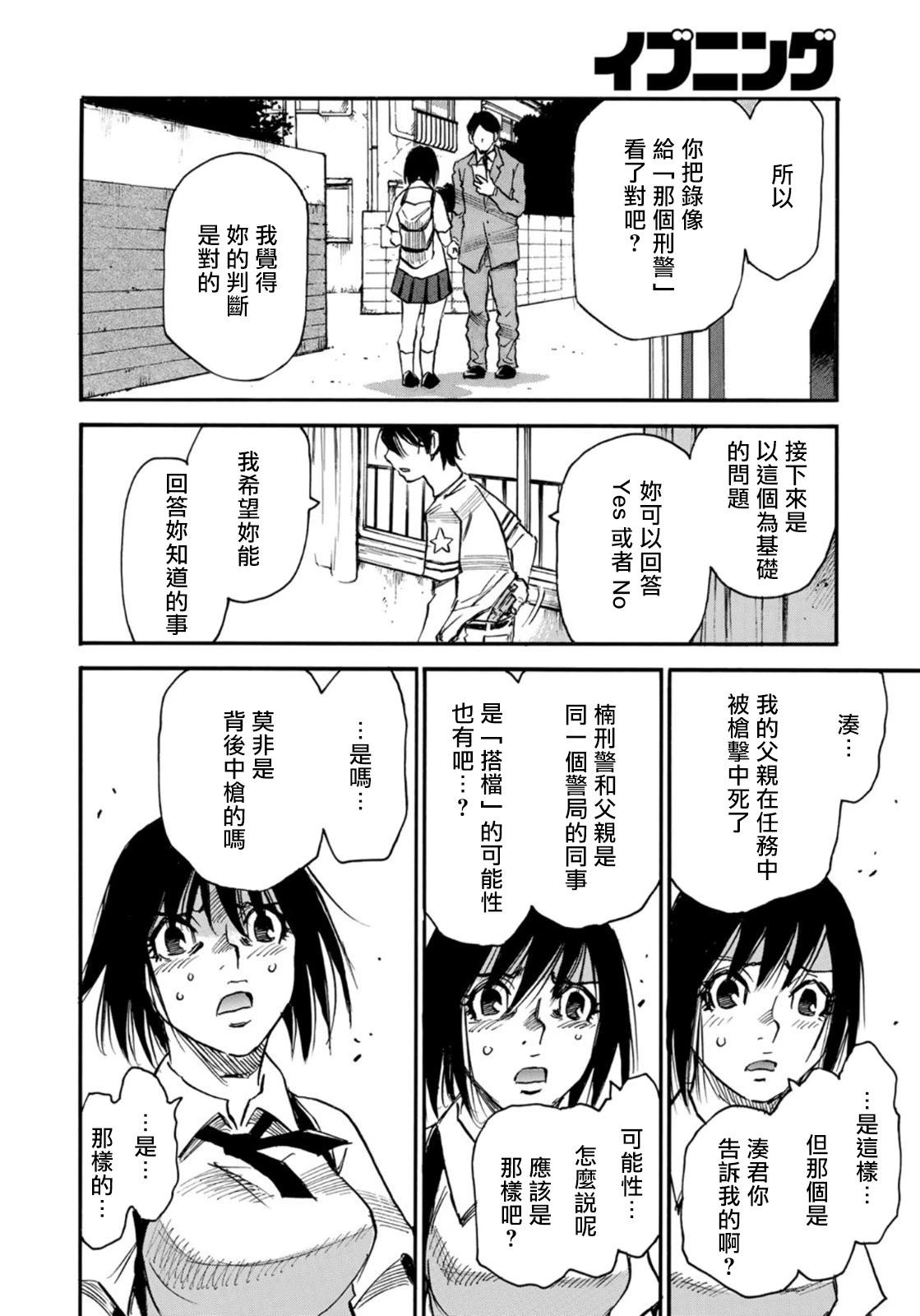 第22.2话13