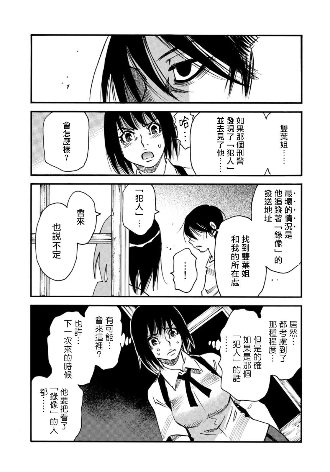 第22.2话16