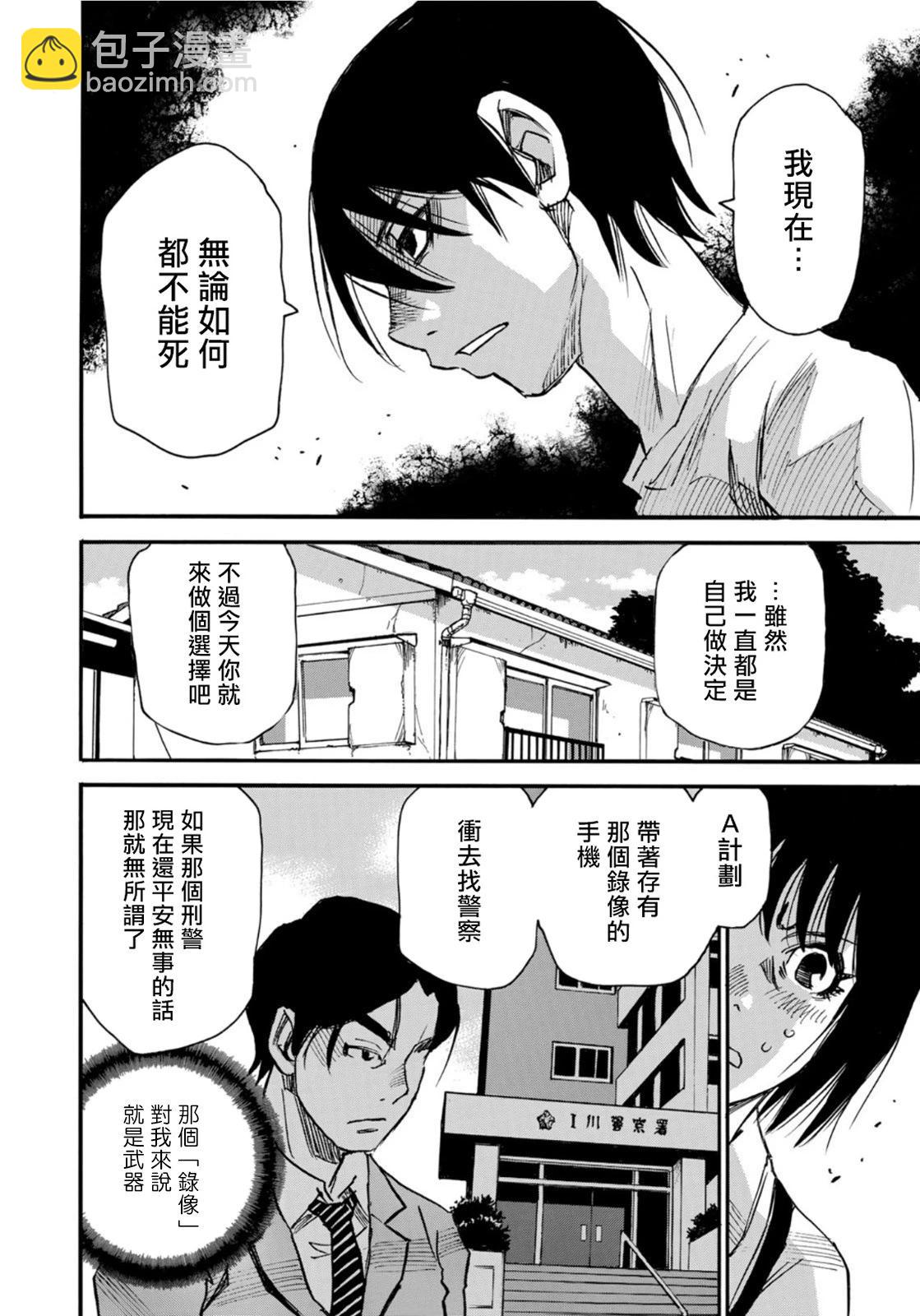 第22.2话17