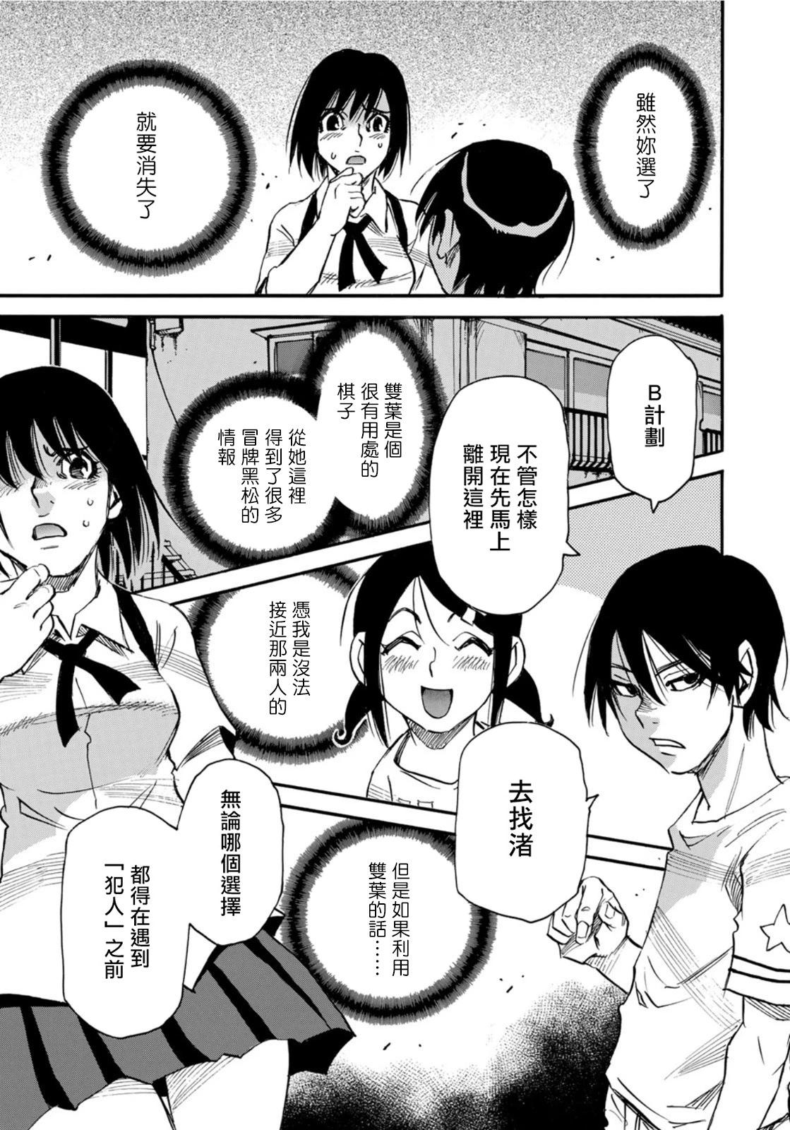 第22.2话18