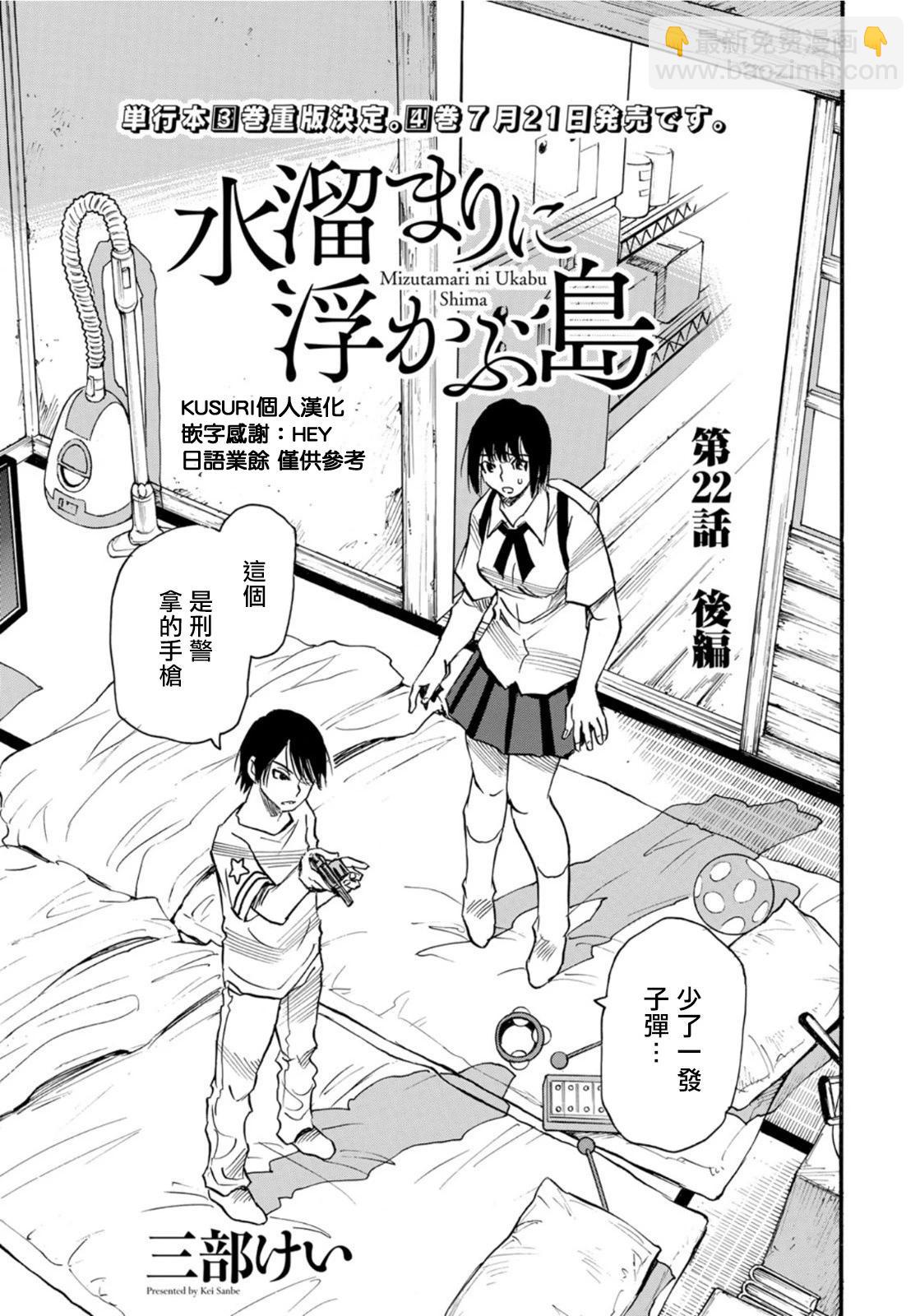 第22.2话2