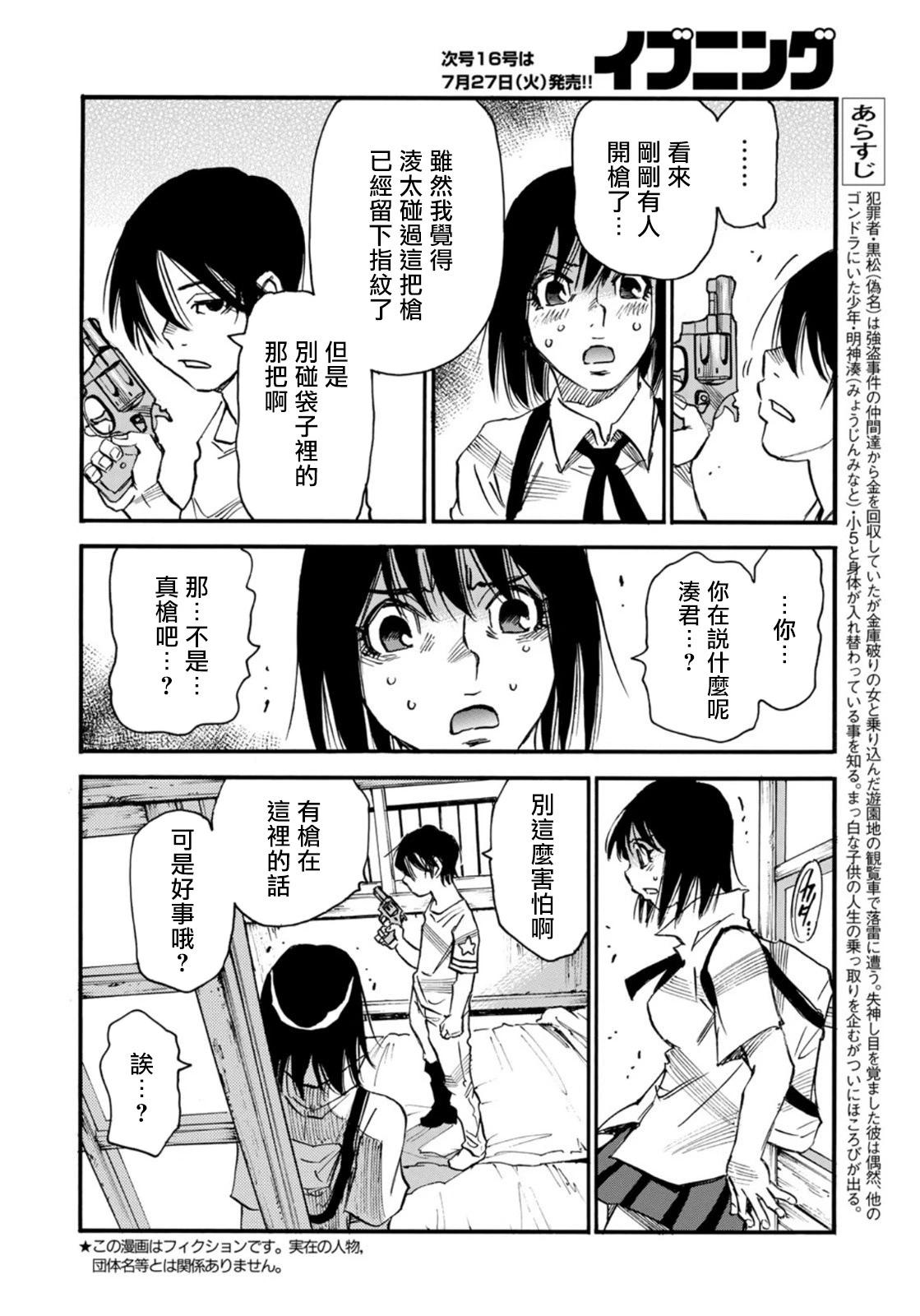 第22.2话3