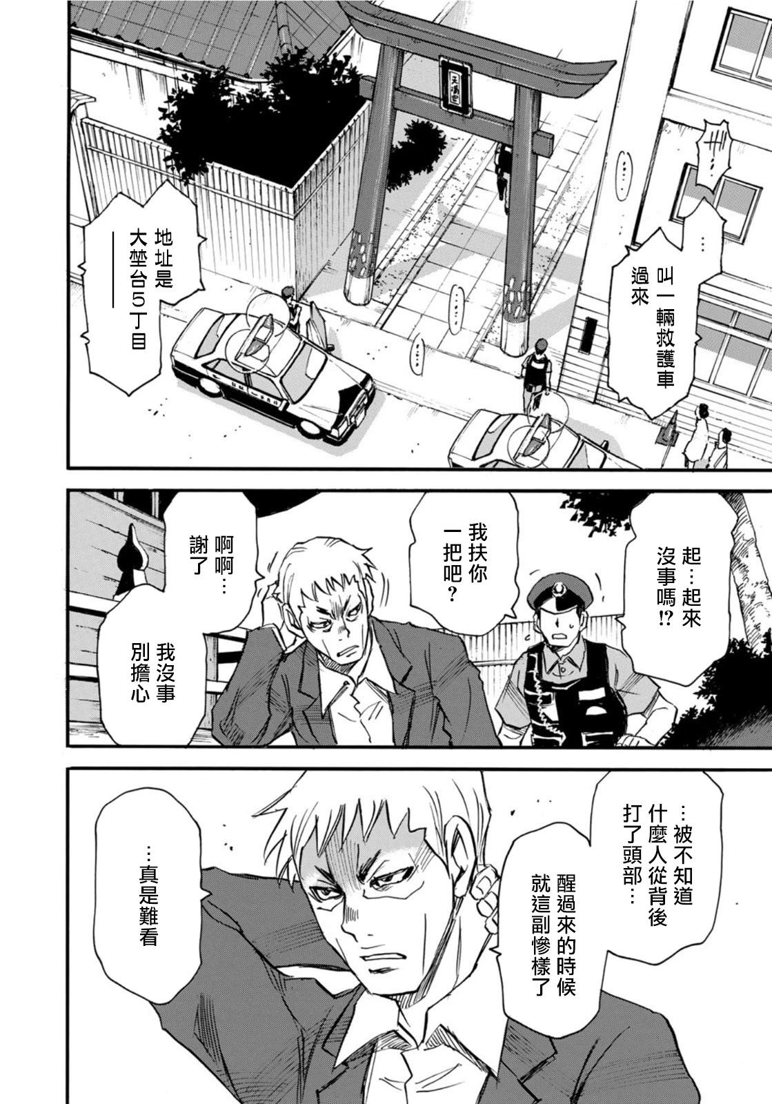 第22.2话5