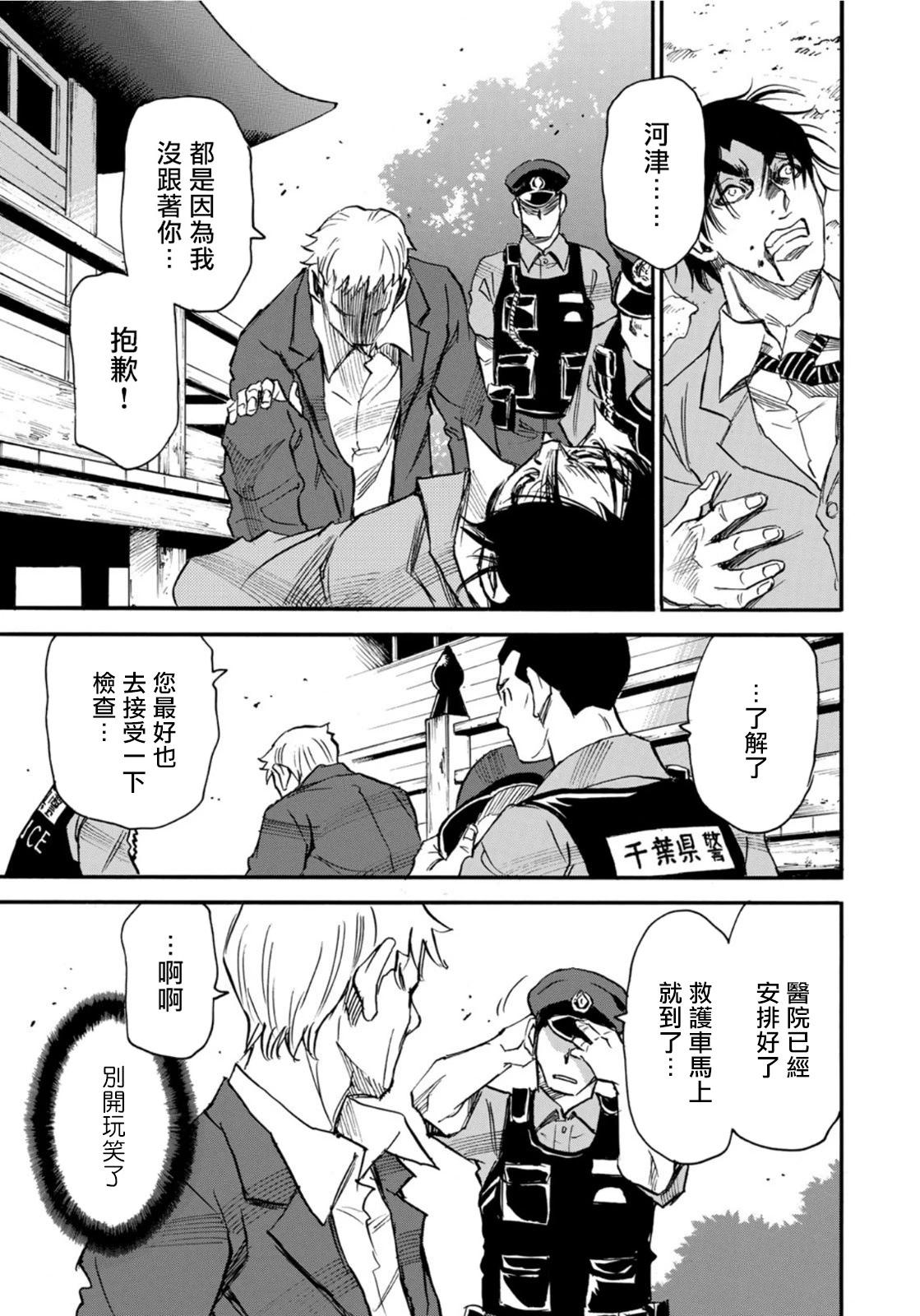 第22.2话6