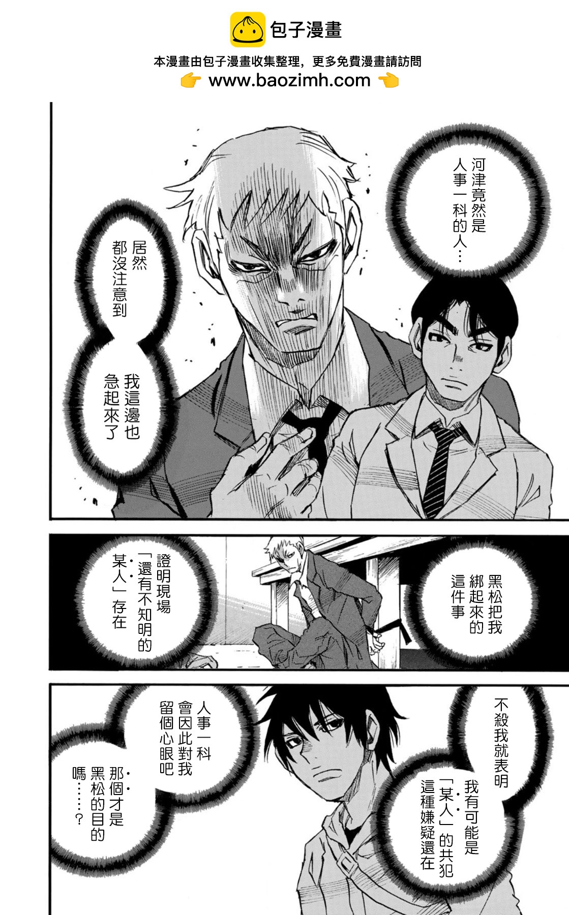 第22.2话9