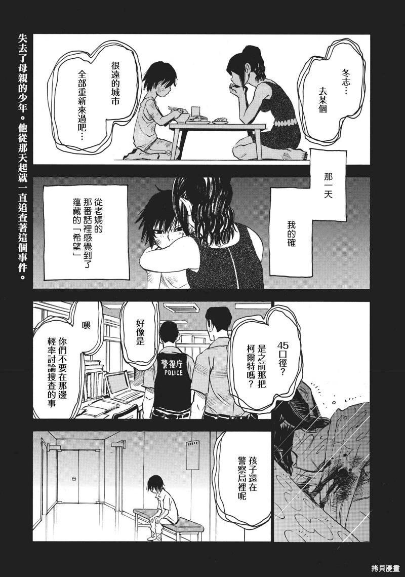 第23.2话0