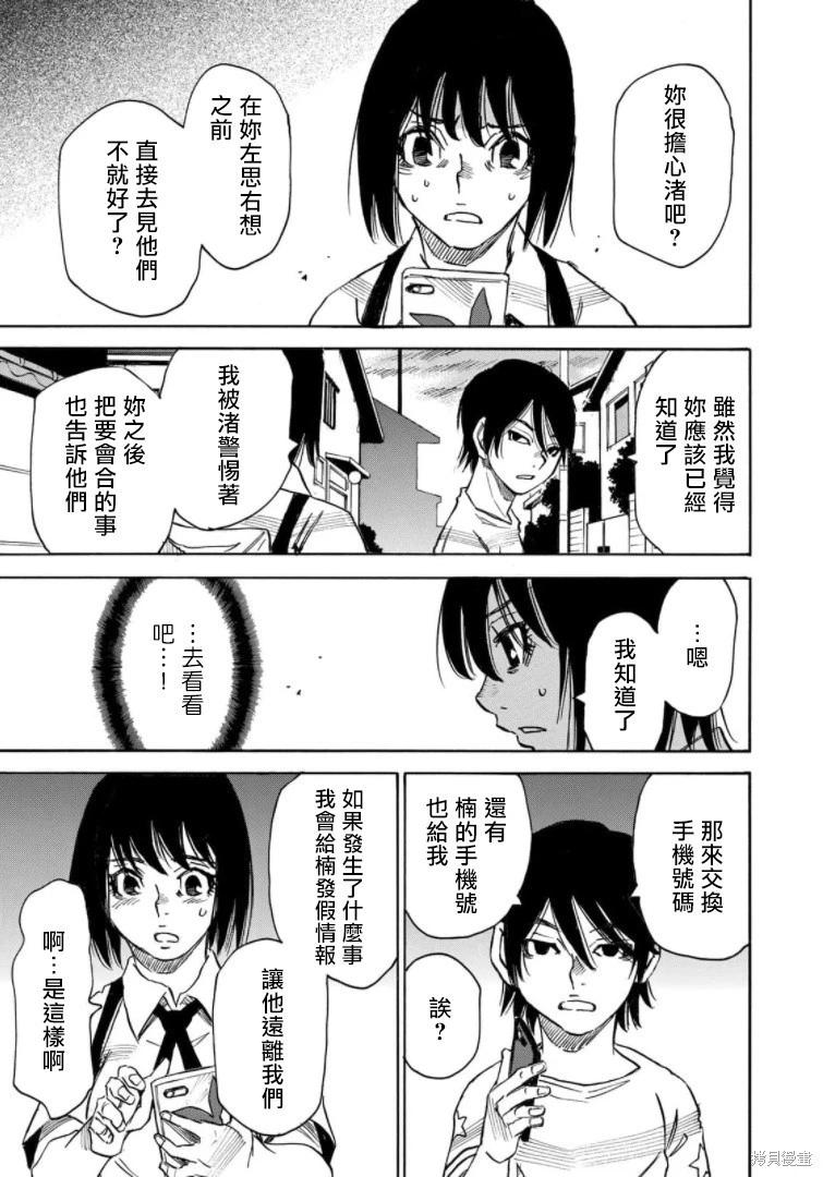 第23.2话10