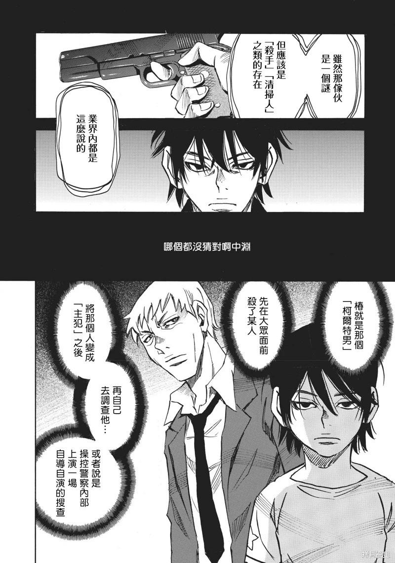 第23.2话3