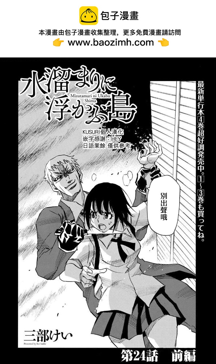 第24话1