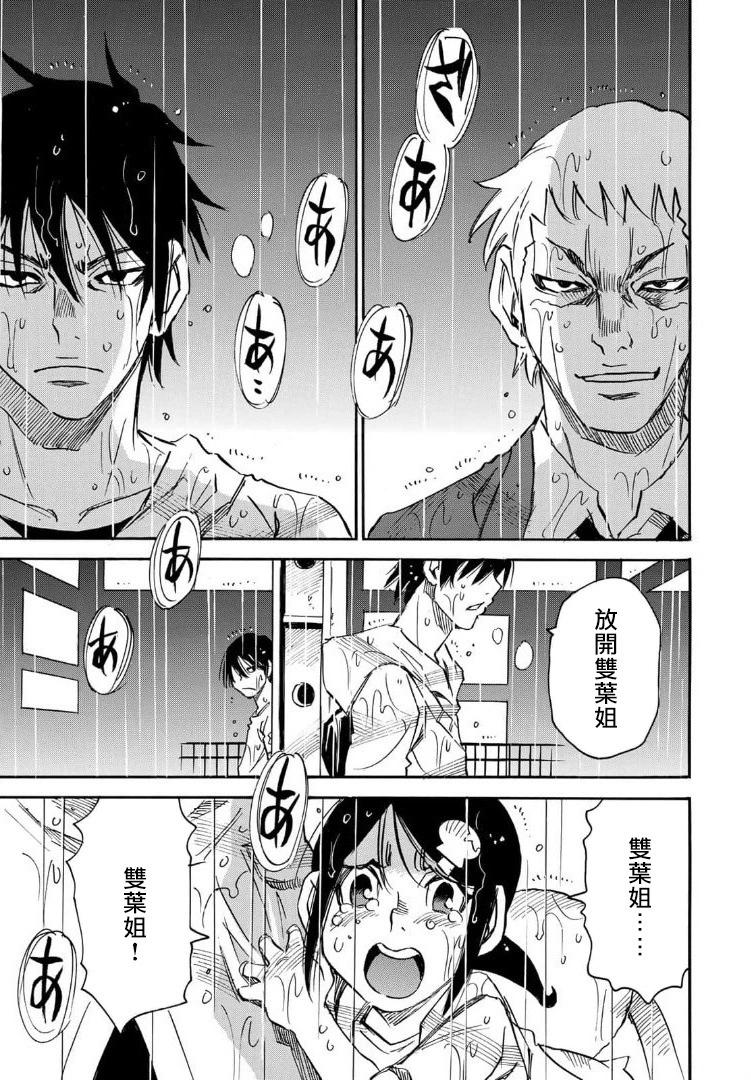 第24话10