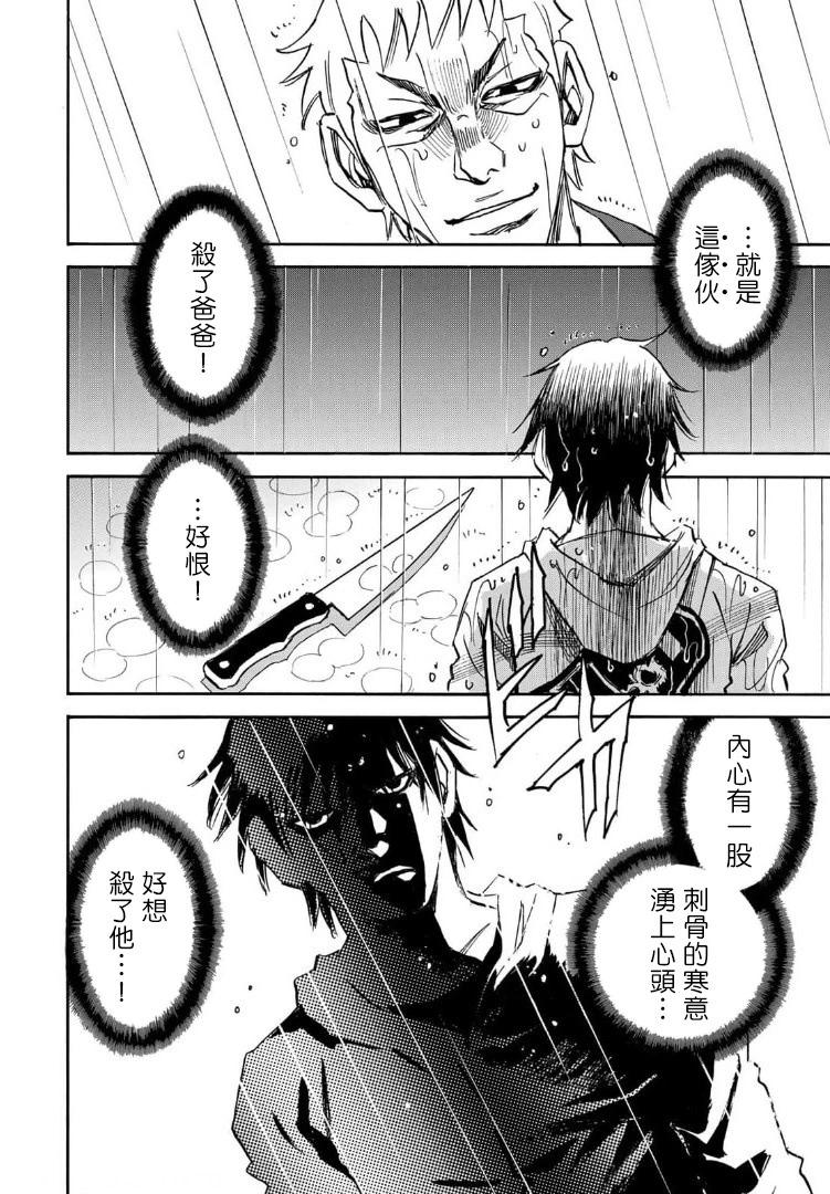 第24话13
