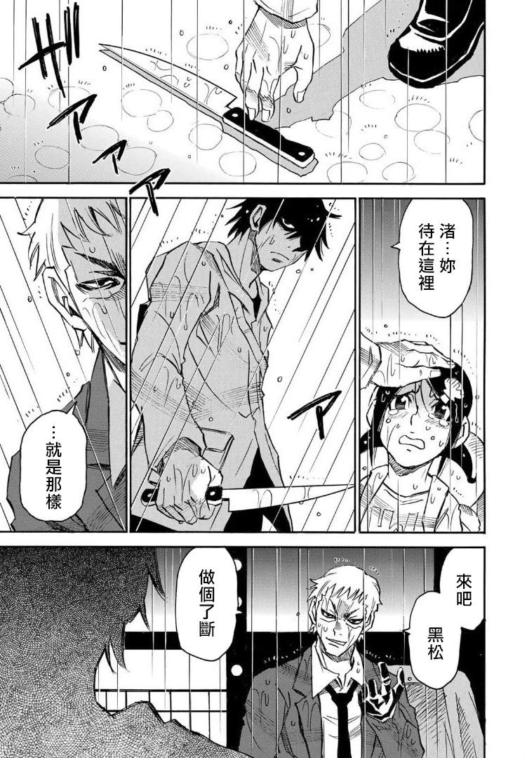 第24话14
