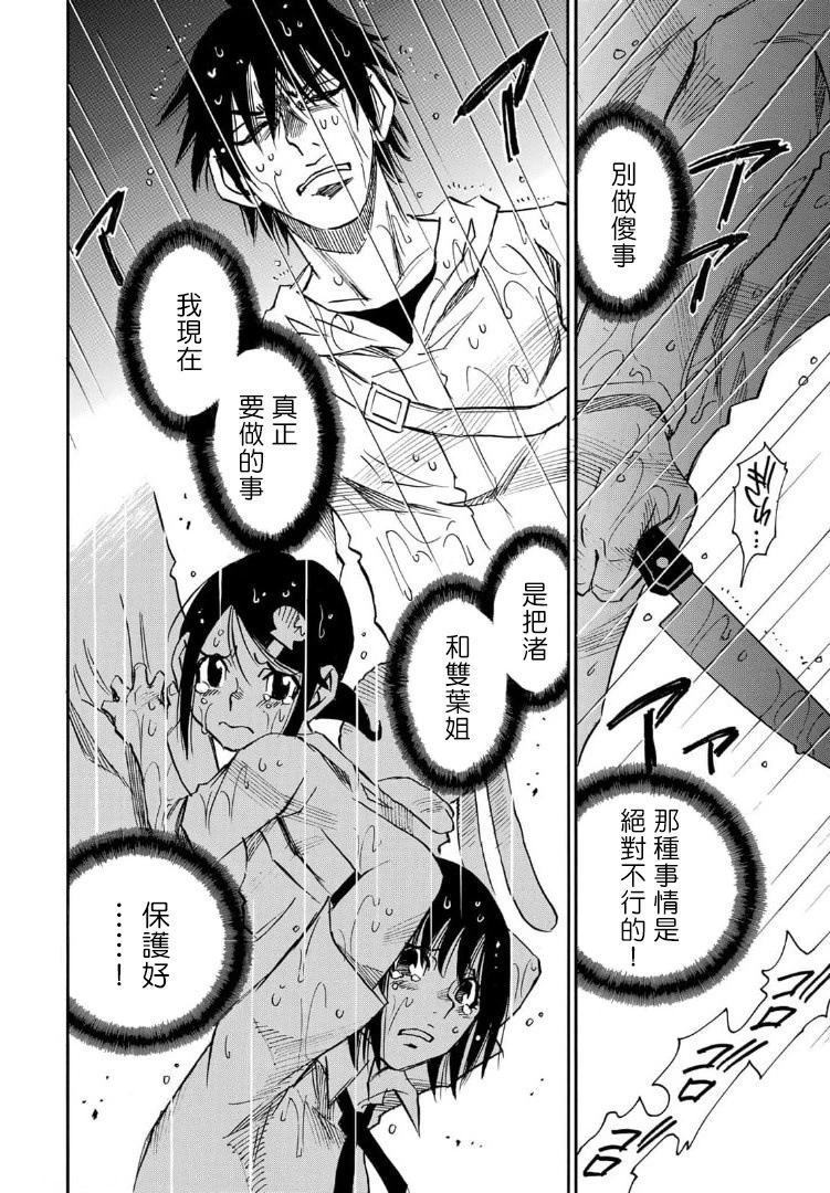 第24话15