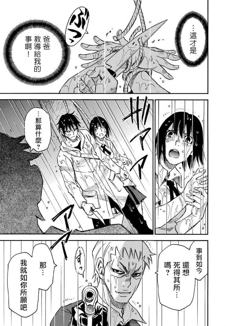 第24话16