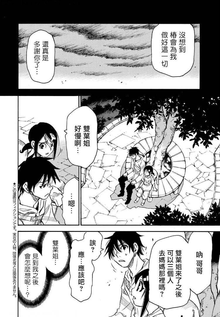 第24话3
