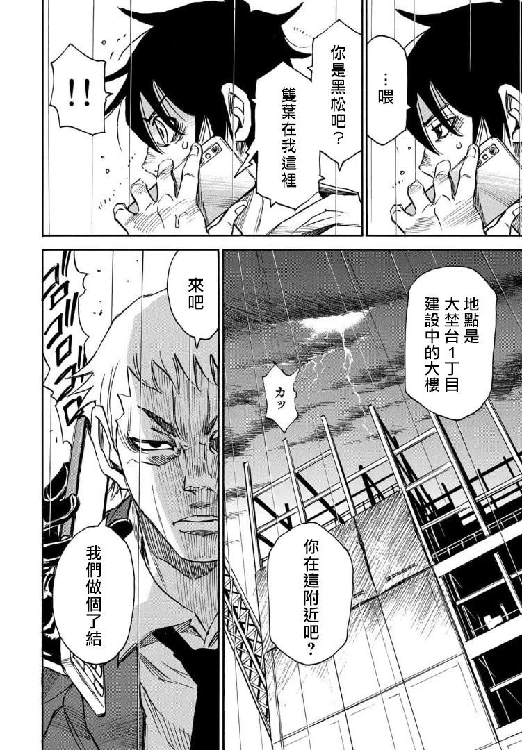 第24话5