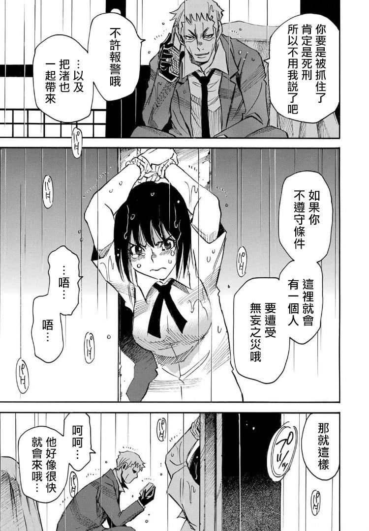 第24话6